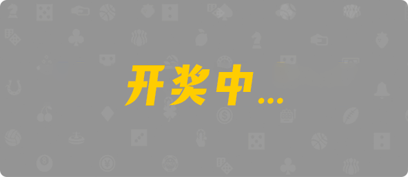 加拿大28,双项,天马算法,加拿大PC,pc开奖结果预测加拿大,加拿大28预测开奖官网咪牌,pc走势最新预测